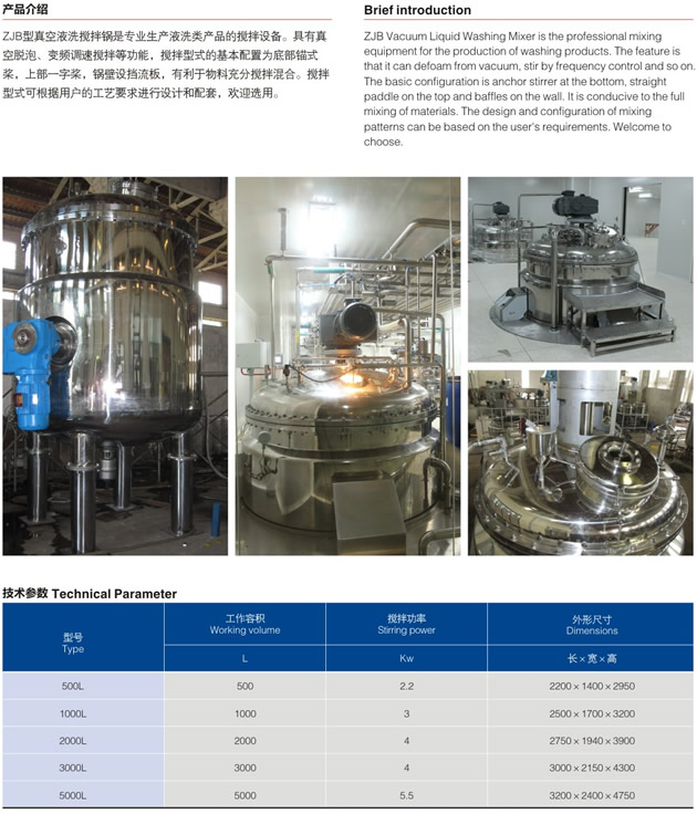 真空洗搅拌锅2.jpg